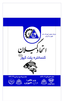 کنسانتره پلت c3