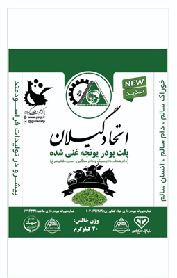 پلت یونجه غنی شده با جلبک
